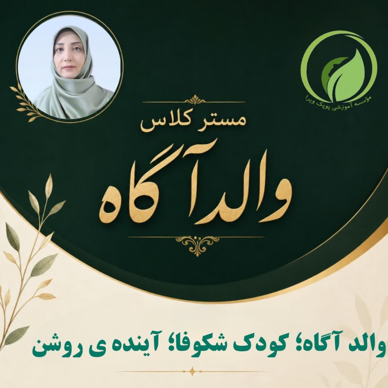 تصویر آموزشی مجموعه