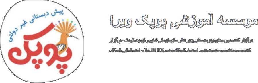 لوگوی پوپک